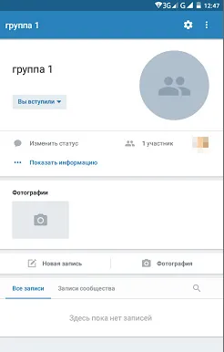 Как в VC да се създаде група по телефона правилно и бързо