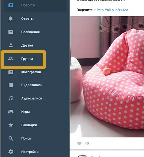 Как в VC да се създаде група по телефона правилно и бързо