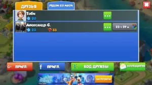 Как да въведете код в приятелство легенда drakonomanii