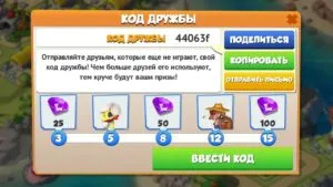 Как да въведете код в приятелство легенда drakonomanii