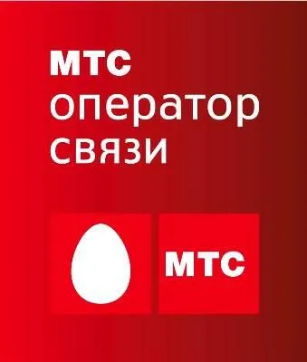 Как да се вземе кредит за MTS