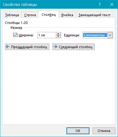Как да си направим Word кръстословица