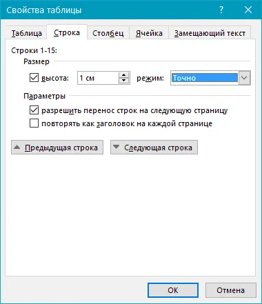 Как да си направим Word кръстословица
