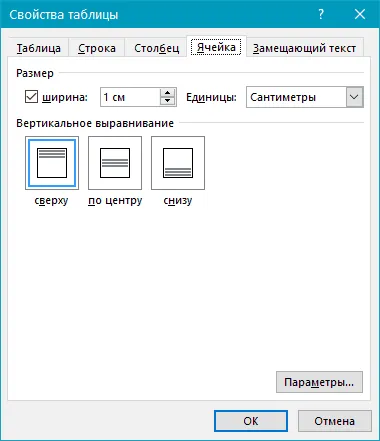 Как да си направим Word кръстословица