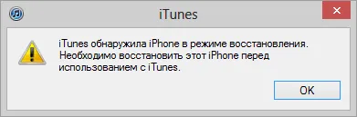 Как да въведе iPhone в режим DFU (режим SPU за iphone 4 и 5)