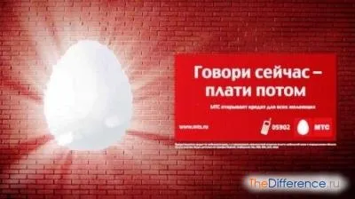 Как да се вземе кредит за MTS