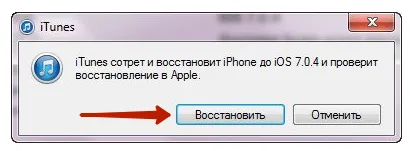 Как да въведе iPhone в режим DFU (режим SPU за iphone 4 и 5)