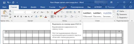 Как да си направим Word кръстословица