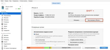 Как да въведе iPhone в режим DFU (режим SPU за iphone 4 и 5)