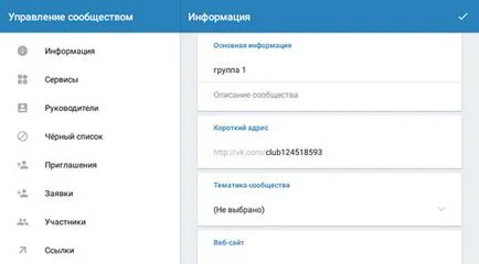 Как в VC да се създаде група по телефона правилно и бързо