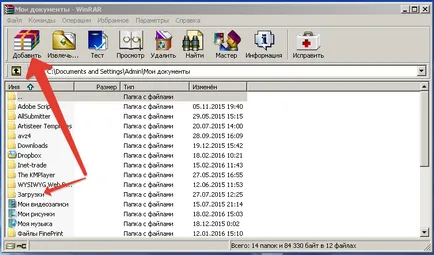 В Windows 7, за да се сложи парола на крачка папка по стъпка инструкции със снимки и видео (папка) В Windows 7, за да се сложи парола на крачка папка по стъпка инструкции със снимки и видео