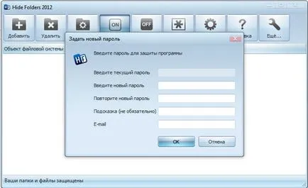 В Windows 7, за да се сложи парола на крачка папка по стъпка инструкции със снимки и видео (парола) В Windows 7, за да се сложи парола на крачка папка по стъпка инструкции със снимки и видео