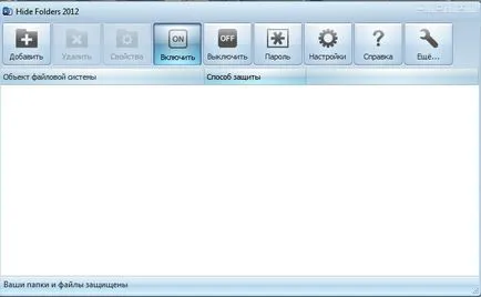 В Windows 7, за да се сложи парола на крачка папка по стъпка инструкции със снимки и видео (папка) В Windows 7, за да се сложи парола на крачка папка по стъпка инструкции със снимки и видео