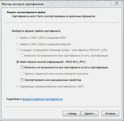 В Windows 7, за да се сложи парола на крачка папка по стъпка инструкции със снимки и видео (папка) В Windows 7, за да се сложи парола на крачка папка по стъпка инструкции със снимки и видео