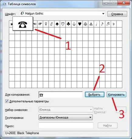 Как да вмъкнете символа за VKontakte () - Подкрепа за потребителски XP прозорци 7