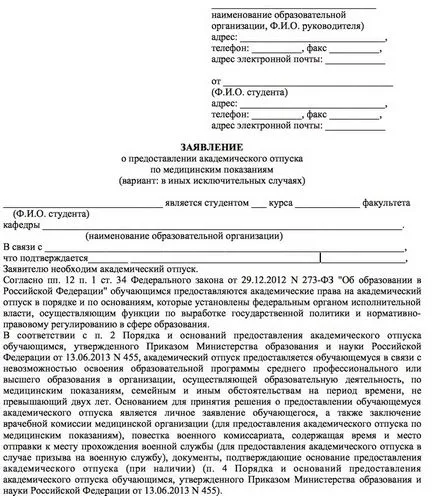 Как да взема отпуск - заявление по образец, причините (почивка) Как да взема отпуск - заявление по образец, причините за