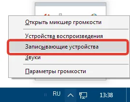 Как да записвате звук от вашия компютър (звук) Как да записвате звук от компютъра си