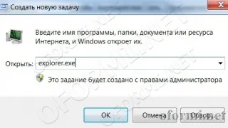 Как да се замени системни файлове (актуализирано) - информация
