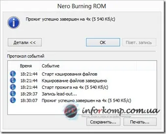 Как да се запишете изображение