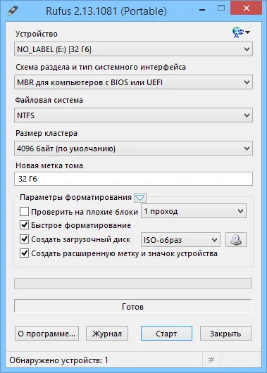 Как да се запишете на диск образ на USB флаш устройство - образователна програма, UltraISO, дискови изображения