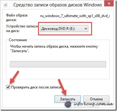 Как да се запишете изображение
