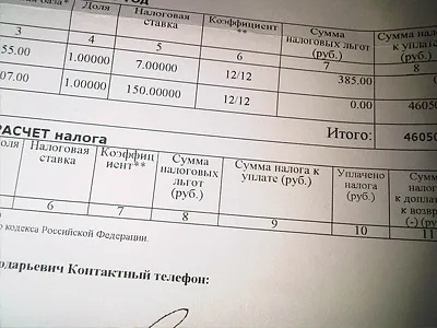 Как да се плати данъка транспорт