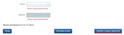 Как среща с лекаря чрез онлайн обществени услуги