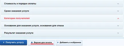 Как среща с лекаря чрез онлайн обществени услуги