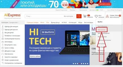 Как се попълва адрес aliekspress на - правилно и бързо