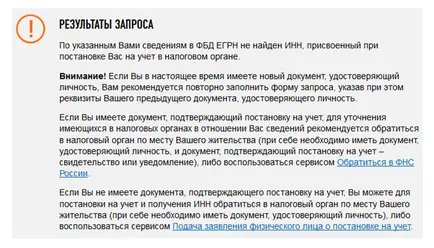 Как среща с лекаря чрез онлайн обществени услуги