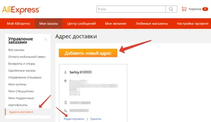 Как да попълните адреса за доставка aliekspress английски правилно (правилно) Как да попълните адрес за доставка aliekspress на английски правилно