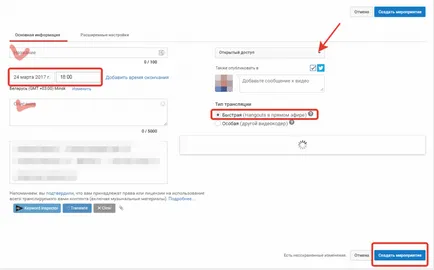 Как да тече чрез YouTube онлайн излъчване на своя уебсайт