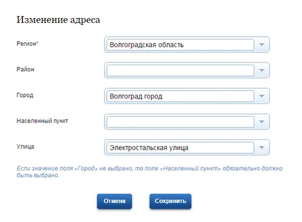 Как среща с лекаря чрез онлайн обществени услуги