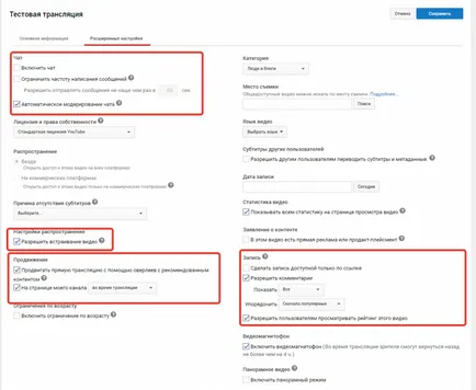 Как да тече чрез YouTube онлайн излъчване на своя уебсайт