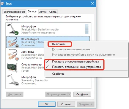 Как да записвате звук от вашия компютър (звук) Как да записвате звук от компютъра си