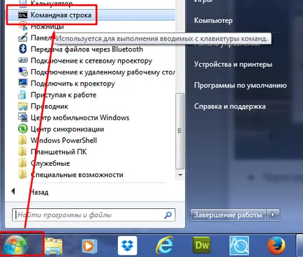 Как да стартирате MySQL от командния ред с Как да стартирате MySQL от командния ред с