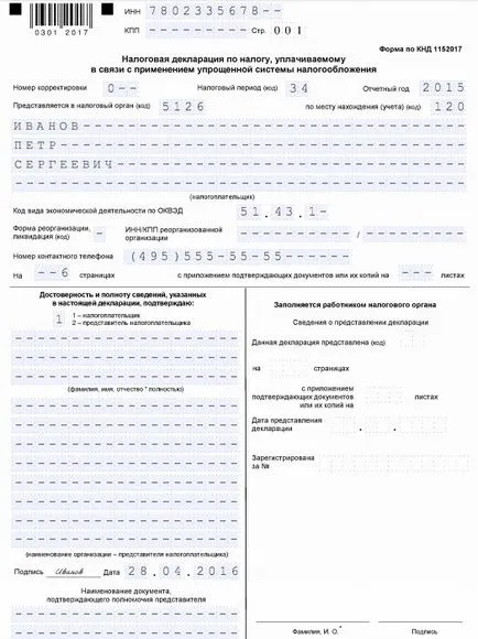 Как се попълва данъчна декларация 12 правила