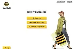 Mi a vételi RBT-tartalom Beeline amelynek van (légvonalban) Mi a vételi RBT-tartalom Beeline esetében, amelyek