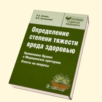 Mi könnyű, közepes és súlyos testi sérülés a baleset