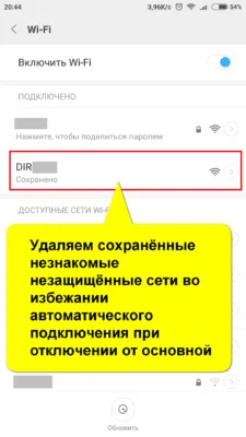Как да защитим рутер или защитена Wi-Fi у дома