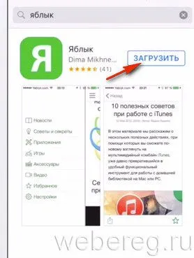 Как да се регистрират за Apple без регистрационна карта и карта (ябълка) Как да се регистрират за Apple без регистрационна карта и карта