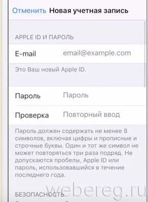 Как да се регистрират за Apple без регистрационна карта и карта (ябълка) Как да се регистрират за Apple без регистрационна карта и карта