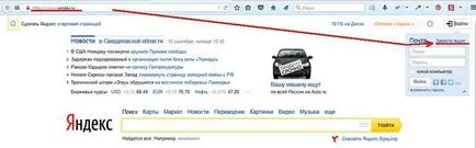 Как да създадете имейл до Yandex стъпка по стъпка ръководство
