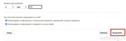 Как да се регистрират за Apple без регистрационна карта и карта (ябълка) Как да се регистрират за Apple без регистрационна карта и карта