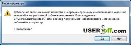 Как да отиде в безопасен режим в Windows XP
