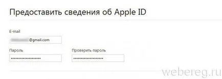 Как да се регистрират за Apple без регистрационна карта и карта (ябълка) Как да се регистрират за Apple без регистрационна карта и карта