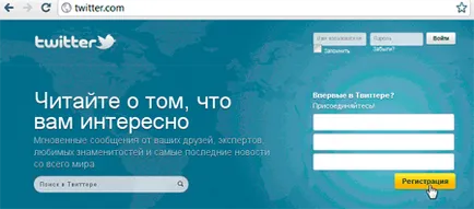Както Twitter сметка от всяко устройство (Twitter) Както Twitter сметка от всяко устройство