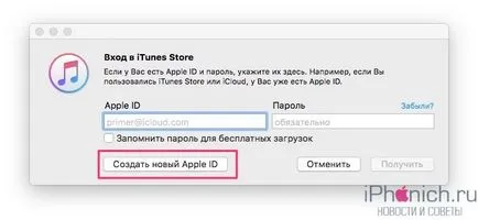 Как да се регистрирате за Apple без кредитна карта