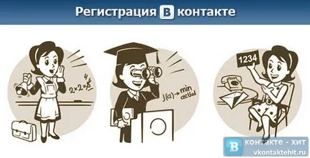 Как да се регистрирате в контакт двама или повече потребители с един компютър
