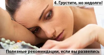 Как да живеем след развод практични съвети и консултации на